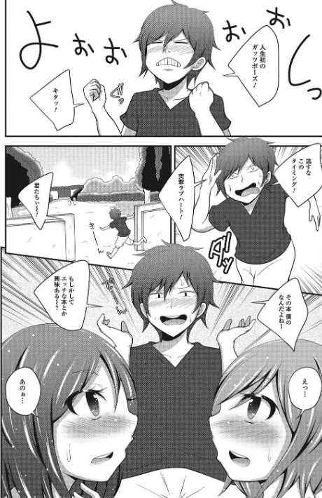 妹は助けるって約束したのに2人ともヤッちゃう残酷ミニ破壊【エンタメ】/冬嗣 OKINA サケマス fk696 五割引中/2021-05-18【b164aisis02258】 試し読みサンプル 18ページ目