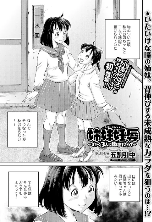 妹は助けるって約束したのに2人ともヤッちゃう残酷ミニ破壊【エンタメ】/冬嗣 OKINA サケマス fk696 五割引中/2021-05-18【b164aisis02258】 試し読みサンプル 19ページ目