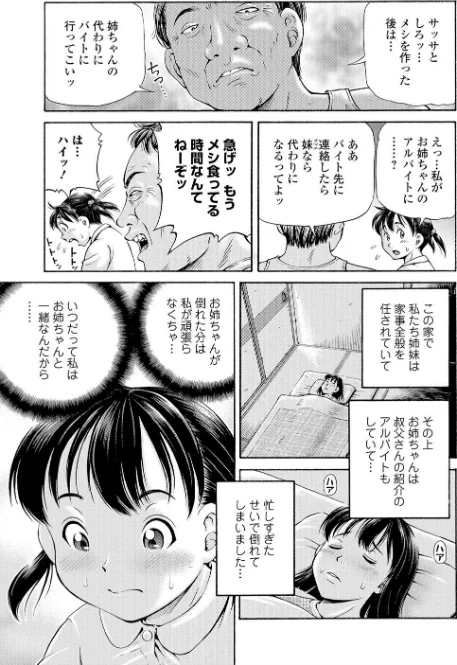 妹は助けるって約束したのに2人ともヤッちゃう残酷ミニ破壊【エンタメ】/冬嗣 OKINA サケマス fk696 五割引中/2021-05-18【b164aisis02258】 試し読みサンプル 21ページ目