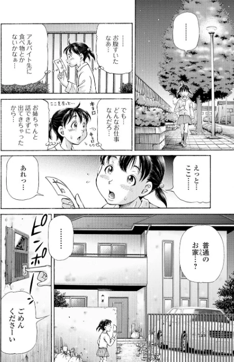 妹は助けるって約束したのに2人ともヤッちゃう残酷ミニ破壊【エンタメ】/冬嗣 OKINA サケマス fk696 五割引中/2021-05-18【b164aisis02258】 試し読みサンプル 22ページ目