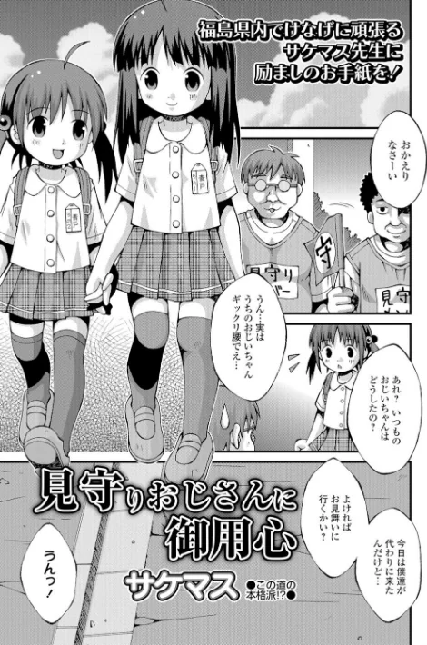 妹は助けるって約束したのに2人ともヤッちゃう残酷ミニ破壊【エンタメ】/冬嗣 OKINA サケマス fk696 五割引中/2021-05-18【b164aisis02258】 試し読みサンプル 23ページ目