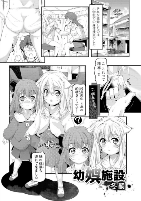 妹は助けるって約束したのに2人ともヤッちゃう残酷ミニ破壊【エンタメ】/冬嗣 OKINA サケマス fk696 五割引中/2021-05-18【b164aisis02258】 試し読みサンプル 7ページ目