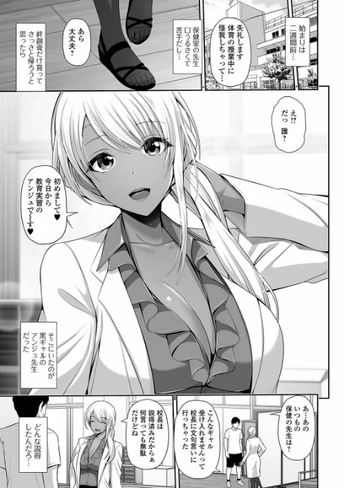 黒ギャルちゃんはキミだけを見てる 【デジタル特装版】/跳馬遊鹿/2021-06-28【b164aisis02372】 試し読みサンプル 7ページ目