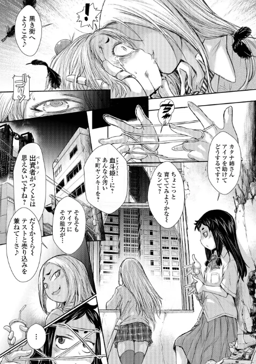 惨黒街ZERO刃/石野鐘音/2022-04-27【b164aisis02950】 試し読みサンプル 13ページ目