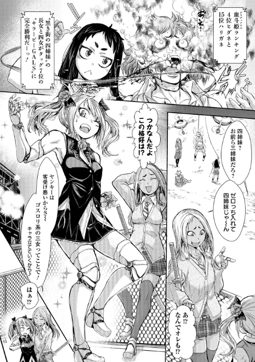 惨黒街ZERO刃/石野鐘音/2022-04-27【b164aisis02950】 試し読みサンプル 16ページ目
