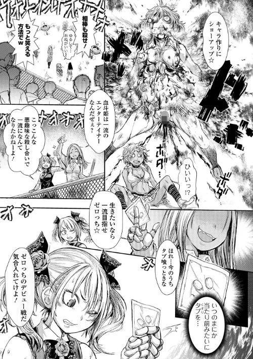 惨黒街ZERO刃/石野鐘音/2022-04-27【b164aisis02950】 試し読みサンプル 17ページ目