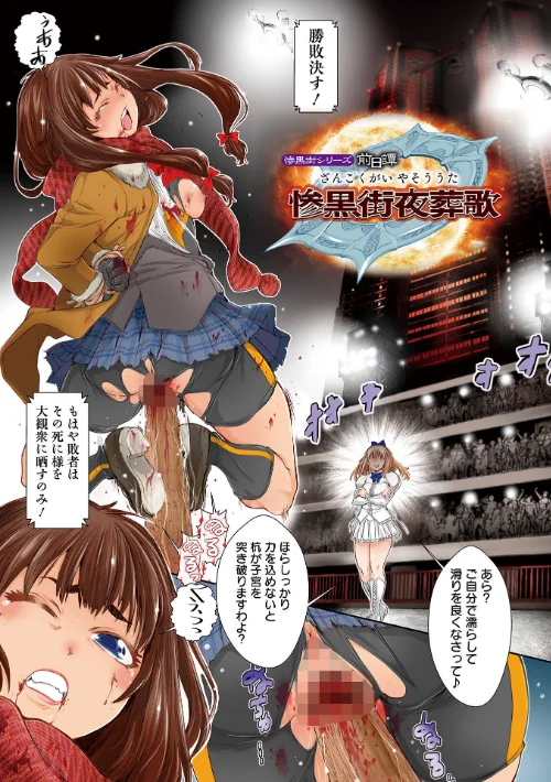 惨黒街ZERO刃/石野鐘音/2022-04-27【b164aisis02950】 試し読みサンプル 3ページ目