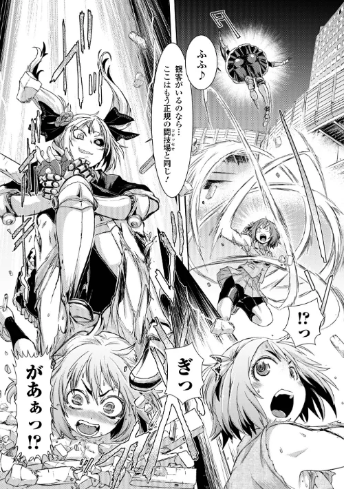 惨黒街ZERO刃/石野鐘音/2022-04-27【b164aisis02950】 試し読みサンプル 22ページ目