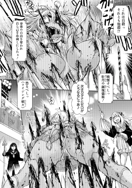 惨黒街ZERO刃/石野鐘音/2022-04-27【b164aisis02950】 試し読みサンプル 28ページ目