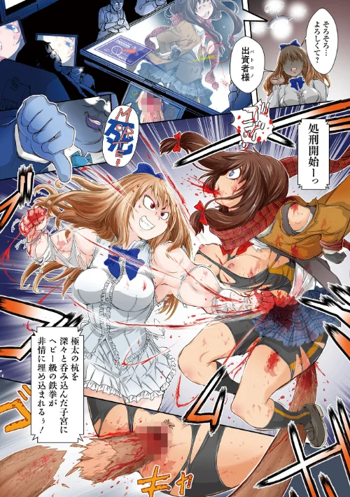 惨黒街ZERO刃/石野鐘音/2022-04-27【b164aisis02950】 試し読みサンプル 4ページ目