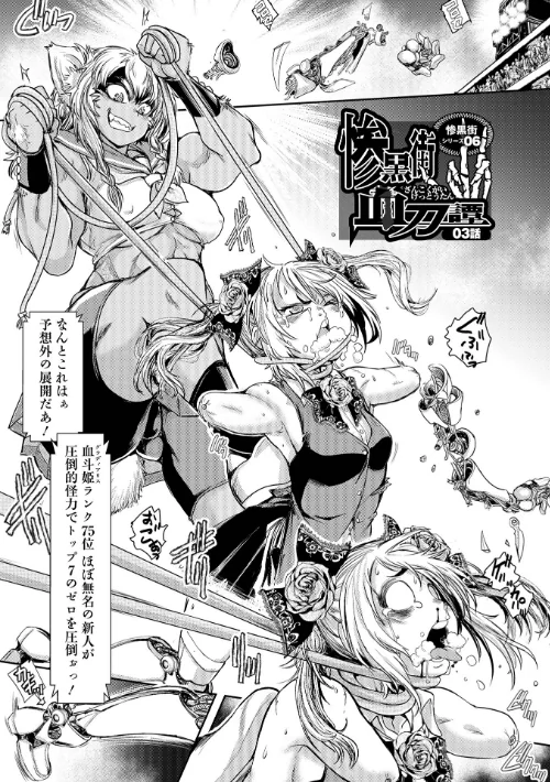 惨黒街ZERO刃/石野鐘音/2022-04-27【b164aisis02950】 試し読みサンプル 31ページ目