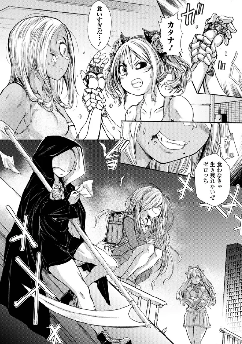 惨黒街ZERO刃/石野鐘音/2022-04-27【b164aisis02950】 試し読みサンプル 34ページ目