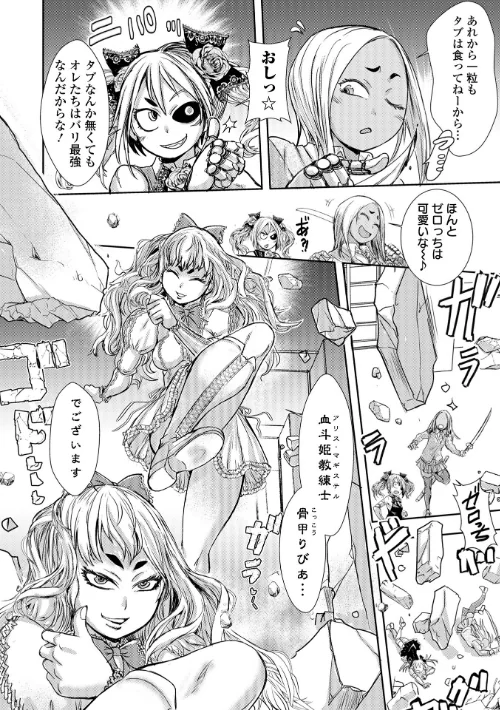 惨黒街ZERO刃/石野鐘音/2022-04-27【b164aisis02950】 試し読みサンプル 38ページ目