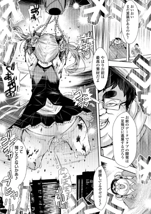 惨黒街ZERO刃/石野鐘音/2022-04-27【b164aisis02950】 試し読みサンプル 41ページ目