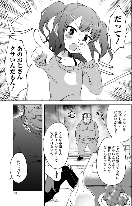 女の子のむだづかい/原崎/2022-05-20【b164aisis03003】 試し読みサンプル 13ページ目