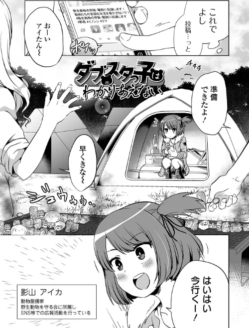 女の子のむだづかい/原崎/2022-05-20【b164aisis03003】 試し読みサンプル 15ページ目