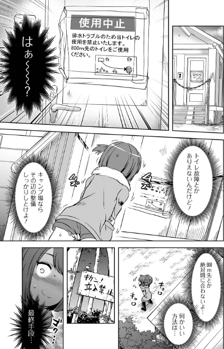 女の子のむだづかい/原崎/2022-05-20【b164aisis03003】 試し読みサンプル 17ページ目