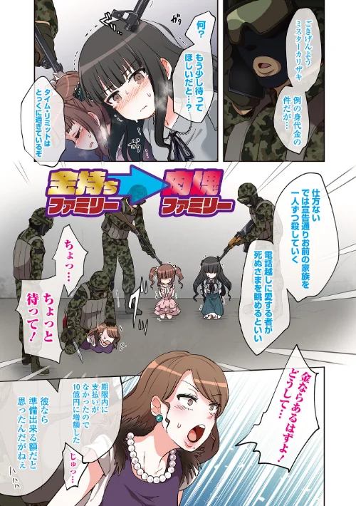 女の子のむだづかい/原崎/2022-05-20【b164aisis03003】 試し読みサンプル 3ページ目