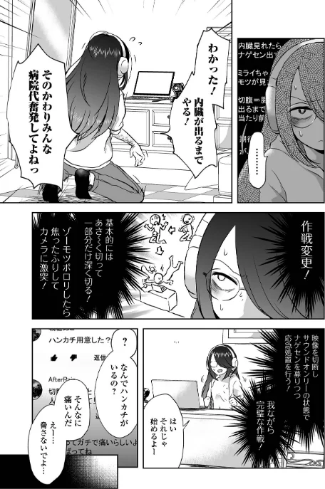 女の子のむだづかい/原崎/2022-05-20【b164aisis03003】 試し読みサンプル 21ページ目