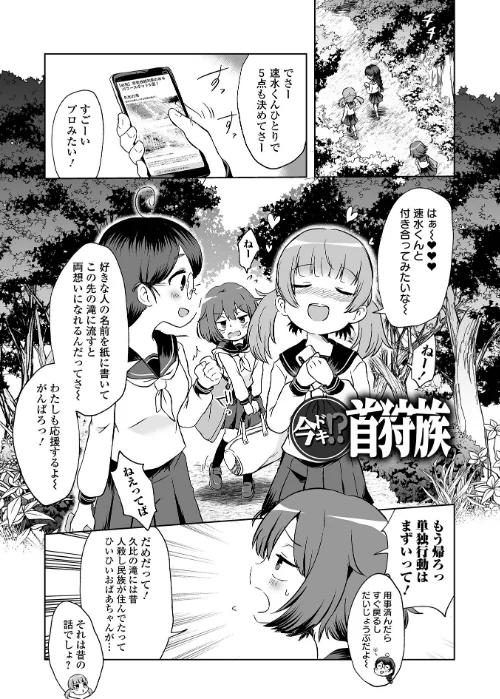女の子のむだづかい/原崎/2022-05-20【b164aisis03003】 試し読みサンプル 23ページ目
