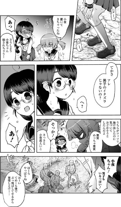 女の子のむだづかい/原崎/2022-05-20【b164aisis03003】 試し読みサンプル 25ページ目