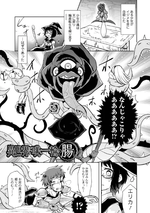 女の子のむだづかい/原崎/2022-05-20【b164aisis03003】 試し読みサンプル 27ページ目