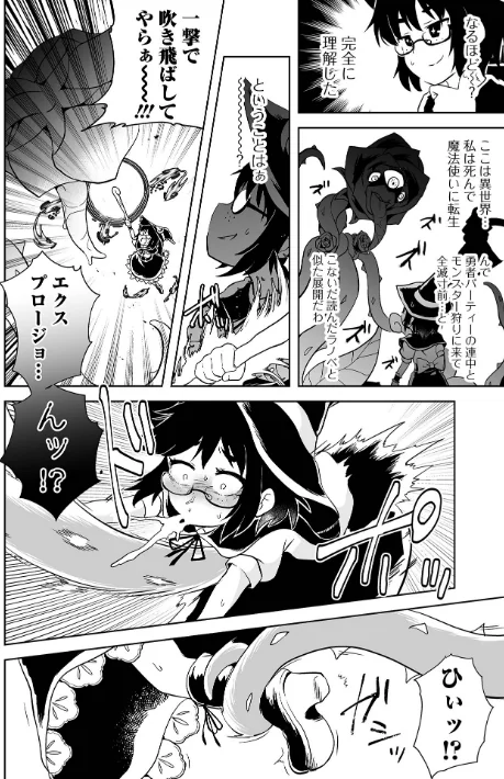 女の子のむだづかい/原崎/2022-05-20【b164aisis03003】 試し読みサンプル 28ページ目