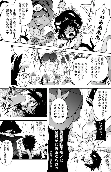女の子のむだづかい/原崎/2022-05-20【b164aisis03003】 試し読みサンプル 29ページ目