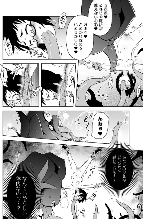 女の子のむだづかい/原崎/2022-05-20【b164aisis03003】 試し読みサンプル 30ページ目