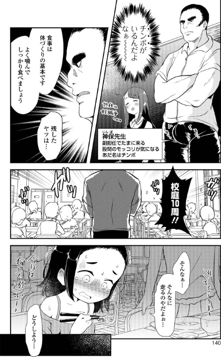 女の子のむだづかい/原崎/2022-05-20【b164aisis03003】 試し読みサンプル 32ページ目