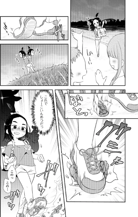 女の子のむだづかい/原崎/2022-05-20【b164aisis03003】 試し読みサンプル 33ページ目