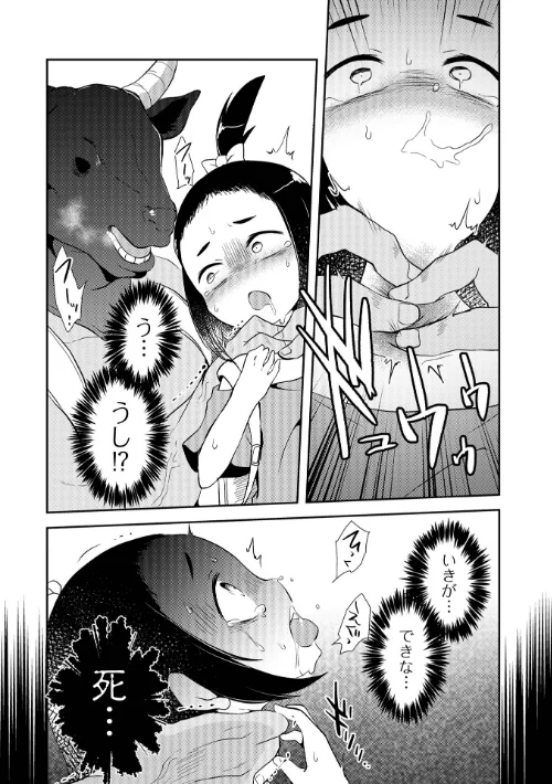 女の子のむだづかい/原崎/2022-05-20【b164aisis03003】 試し読みサンプル 34ページ目