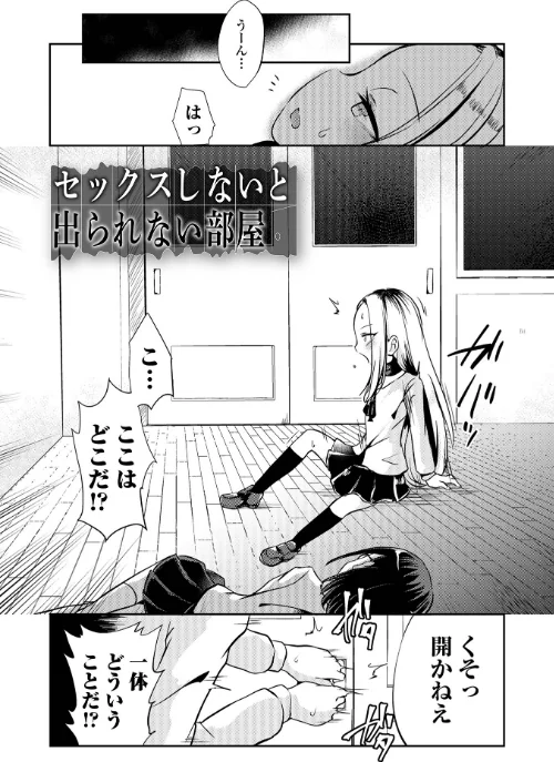 女の子のむだづかい/原崎/2022-05-20【b164aisis03003】 試し読みサンプル 35ページ目