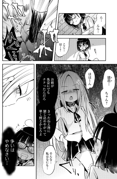 女の子のむだづかい/原崎/2022-05-20【b164aisis03003】 試し読みサンプル 36ページ目