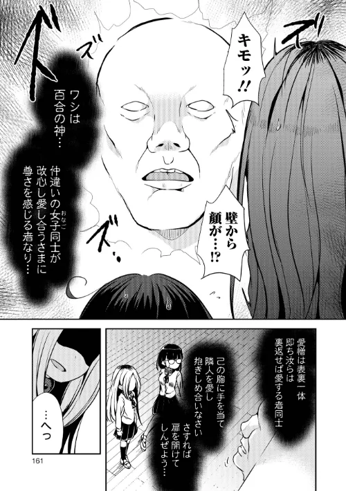 女の子のむだづかい/原崎/2022-05-20【b164aisis03003】 試し読みサンプル 37ページ目