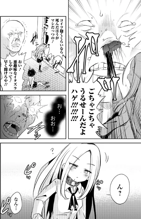 女の子のむだづかい/原崎/2022-05-20【b164aisis03003】 試し読みサンプル 38ページ目