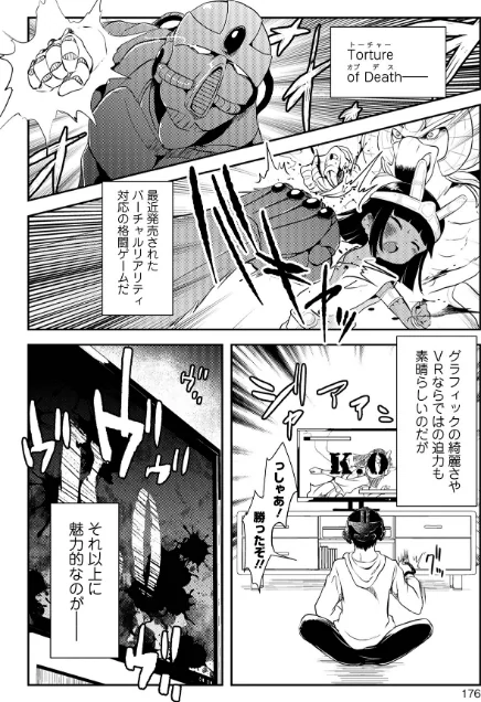 女の子のむだづかい/原崎/2022-05-20【b164aisis03003】 試し読みサンプル 40ページ目