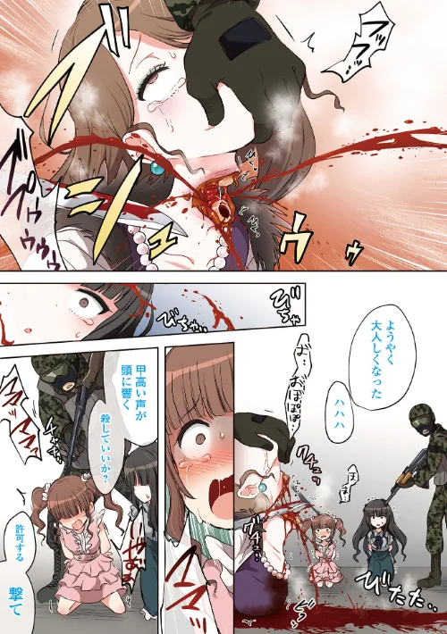 女の子のむだづかい/原崎/2022-05-20【b164aisis03003】 試し読みサンプル 5ページ目