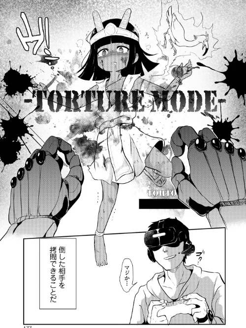 女の子のむだづかい/原崎/2022-05-20【b164aisis03003】 試し読みサンプル 41ページ目