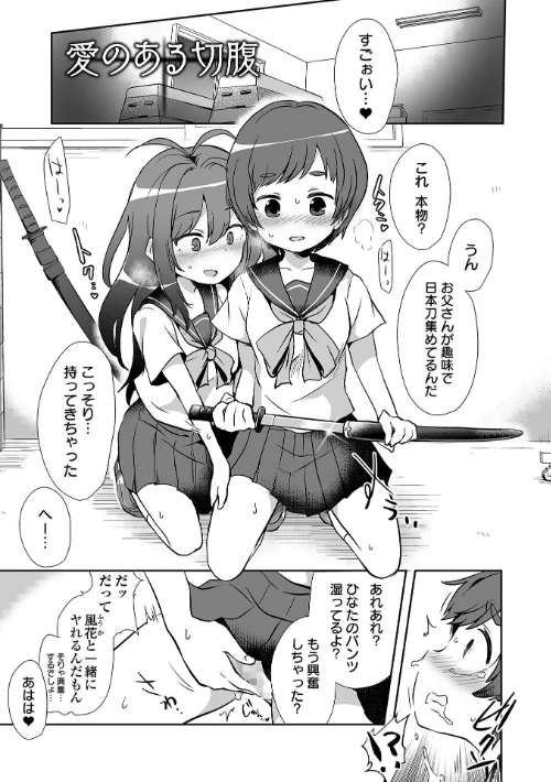 女の子のむだづかい/原崎/2022-05-20【b164aisis03003】 試し読みサンプル 7ページ目