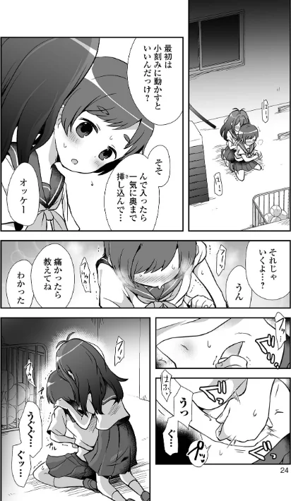 女の子のむだづかい/原崎/2022-05-20【b164aisis03003】 試し読みサンプル 8ページ目