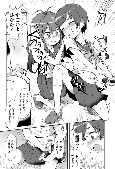女の子のむだづかい/原崎/2022-05-20【b164aisis03003】 試し読みサンプル 9ページ目