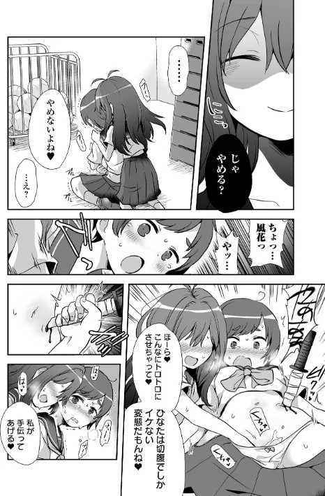 女の子のむだづかい/原崎/2022-05-20【b164aisis03003】 試し読みサンプル 10ページ目