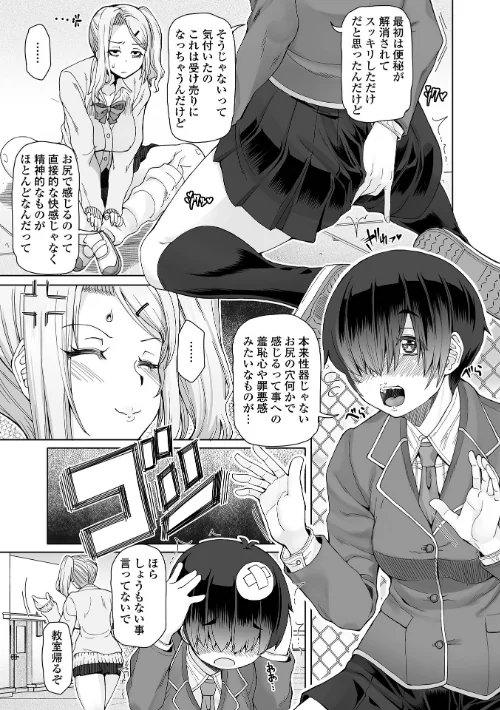 ひみつなふたり/RED-RUM/2022-09-15【b164aisis03229】 試し読みサンプル 13ページ目