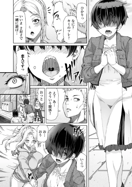 ひみつなふたり/RED-RUM/2022-09-15【b164aisis03229】 試し読みサンプル 16ページ目