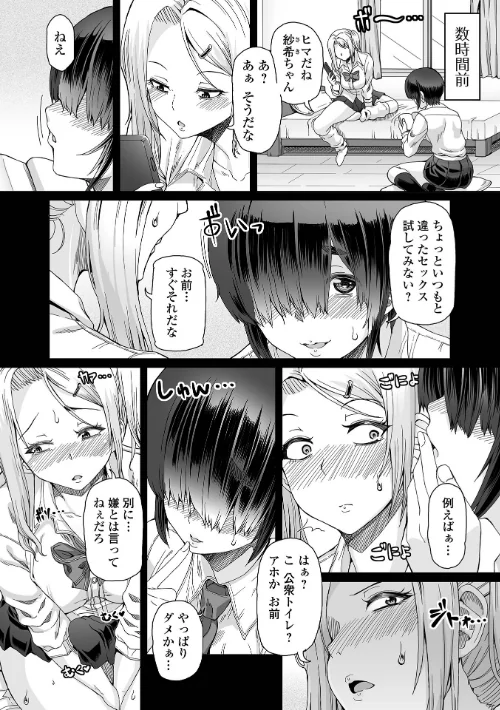 ひみつなふたり/RED-RUM/2022-09-15【b164aisis03229】 試し読みサンプル 20ページ目
