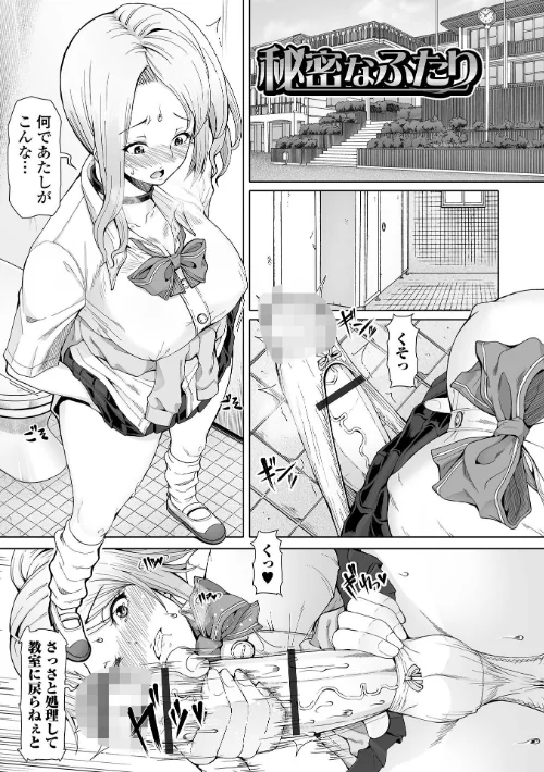 ひみつなふたり/RED-RUM/2022-09-15【b164aisis03229】 試し読みサンプル 3ページ目