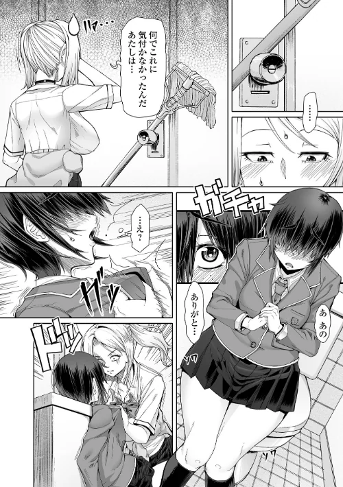 ひみつなふたり/RED-RUM/2022-09-15【b164aisis03229】 試し読みサンプル 6ページ目