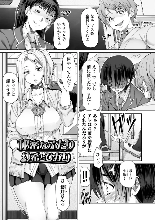 ひみつなふたり/RED-RUM/2022-09-15【b164aisis03229】 試し読みサンプル 7ページ目