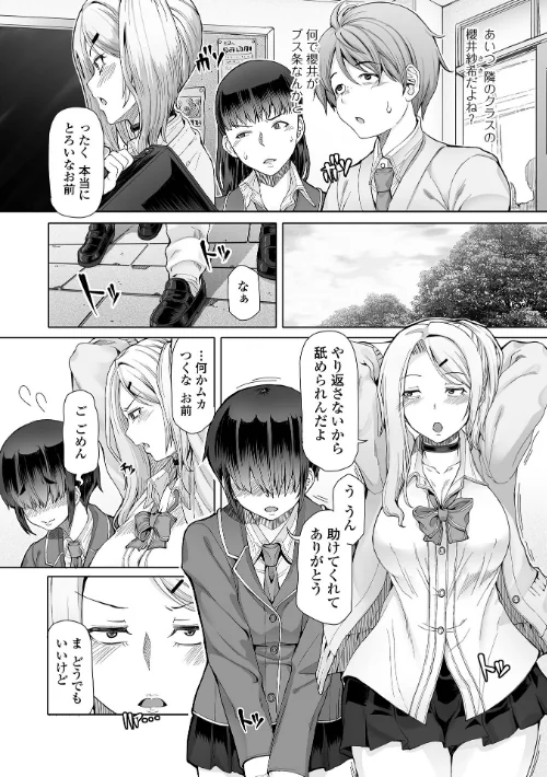 ひみつなふたり/RED-RUM/2022-09-15【b164aisis03229】 試し読みサンプル 8ページ目
